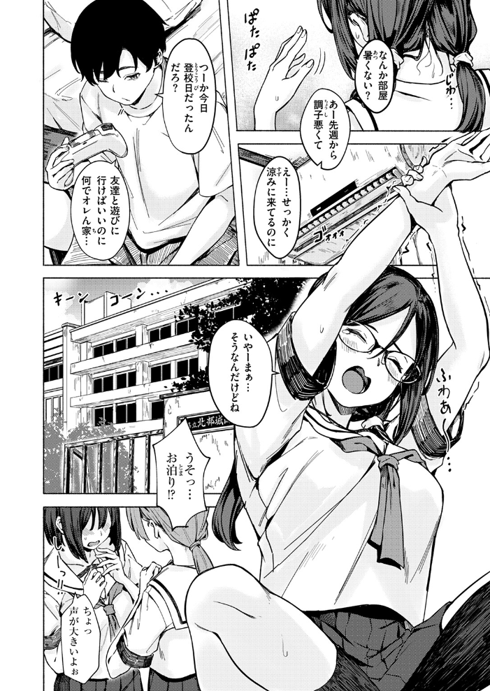 最後の夏の過ごし方 荒巻越前 サンプル画像