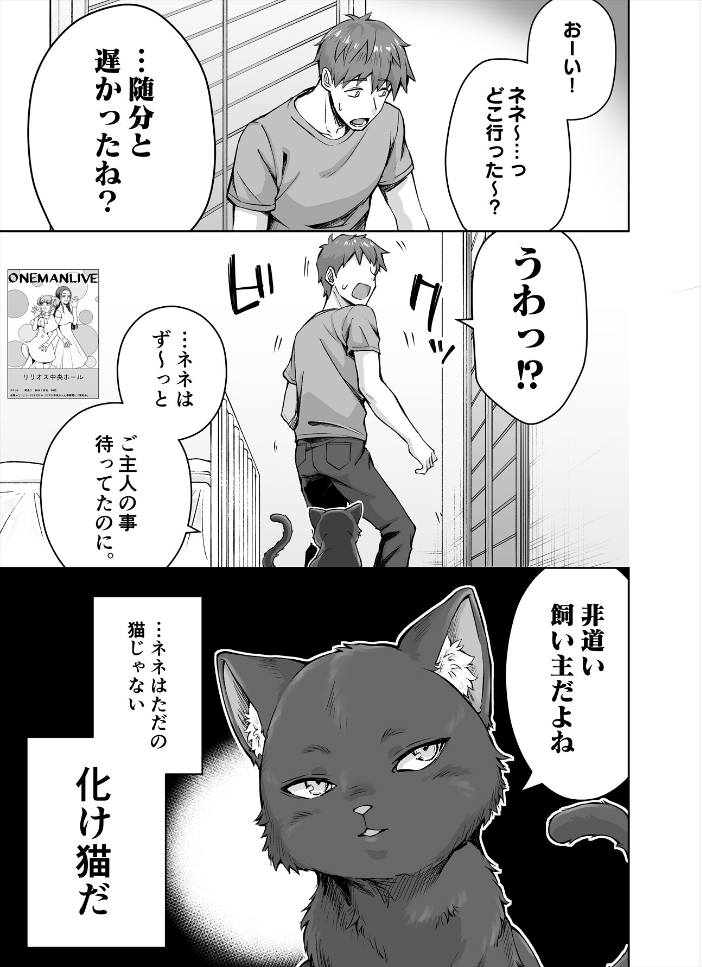 うちのヤンデレな飼い猫ちゃんにメチャクチャに搾られちゃう話  KOYUKI屋 サンプル画像