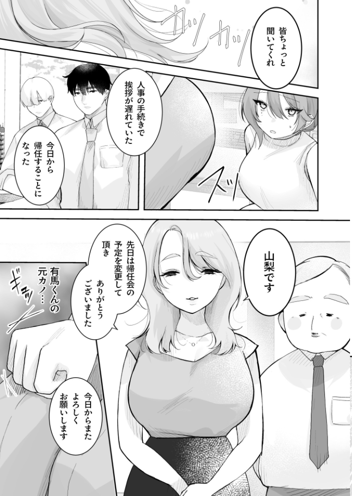 いじめたい。〜俺は女上司に嫌われている〜(3)【18禁】 しろいしお サンプル画像