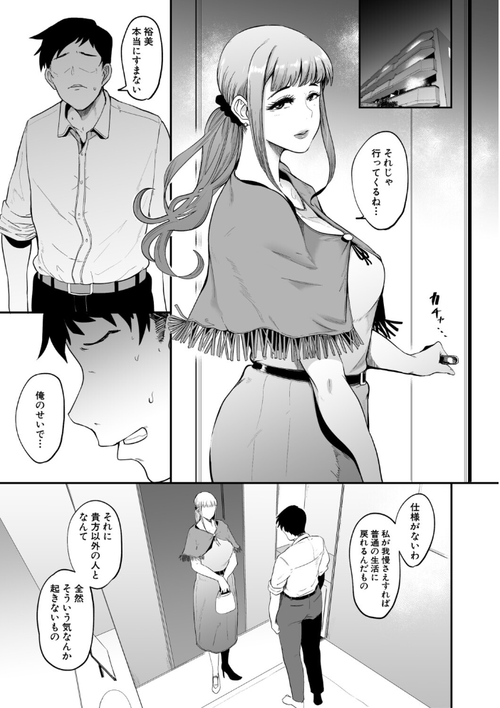 フェラマスク夫人【1話試し読み付き】【hentai エロ漫画】 サンプル画像