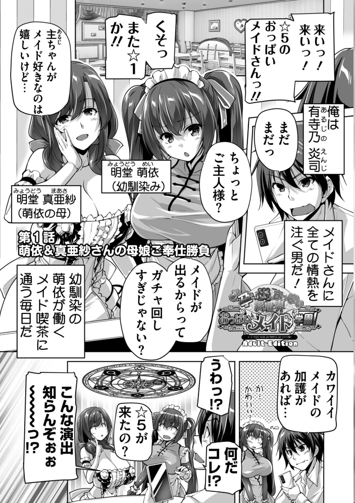 えっちごっこ【デジタル版 FANZA版ペーパー付き】【hentai エロ漫画】 サンプル画像