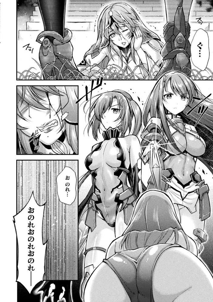 超昂神騎エクシール 〜双翼、魔悦調教〜 THE COMIC  SHUKO アリスソフト 峰崎龍之介 サンプル画像