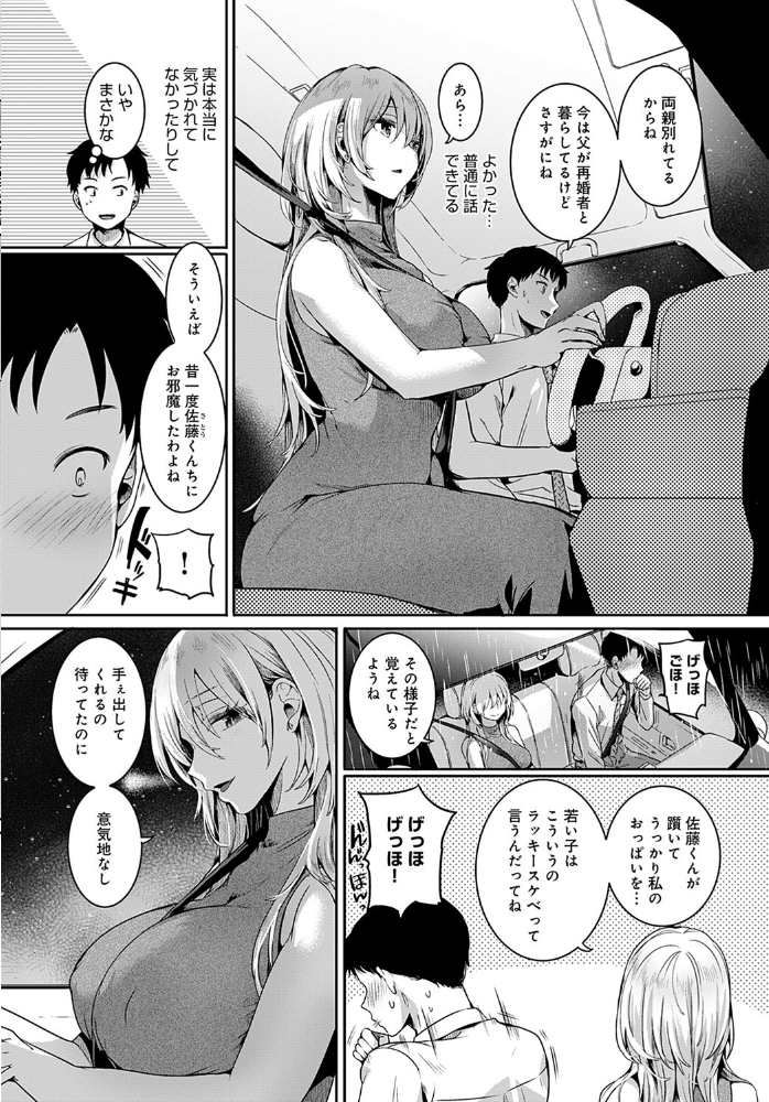 ママと彼女と僕のあの夏 後編 ドウモウ サンプル画像