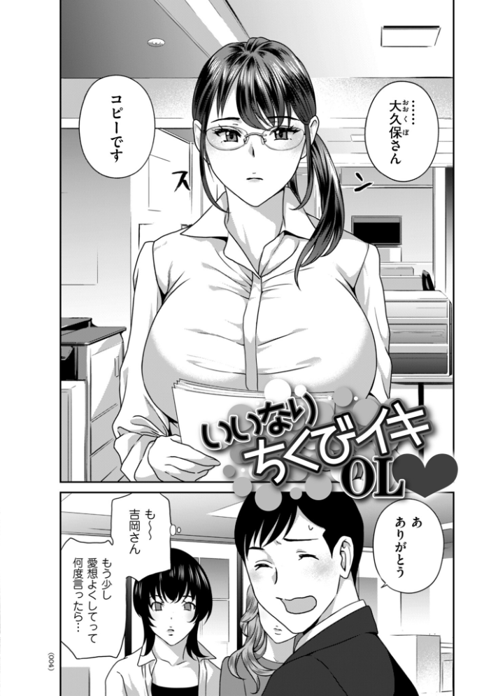 牝(キミ)のすべてに淫(イン)してる【電子特装版】【hentai エロ漫画】 サンプル画像