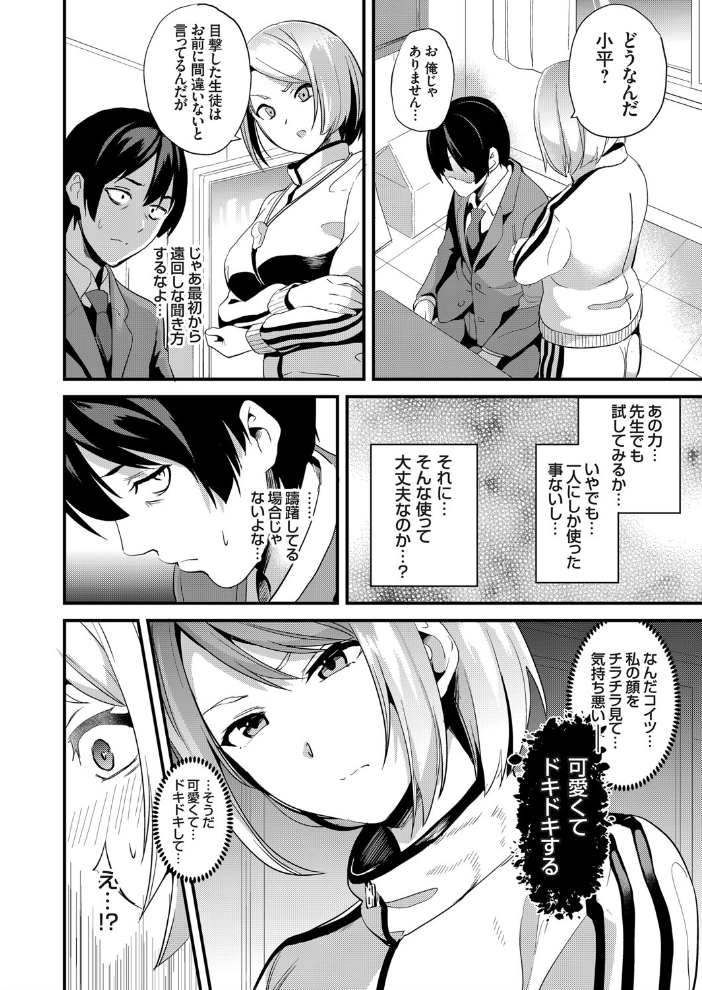 伝心操作 2 DATE サンプル画像