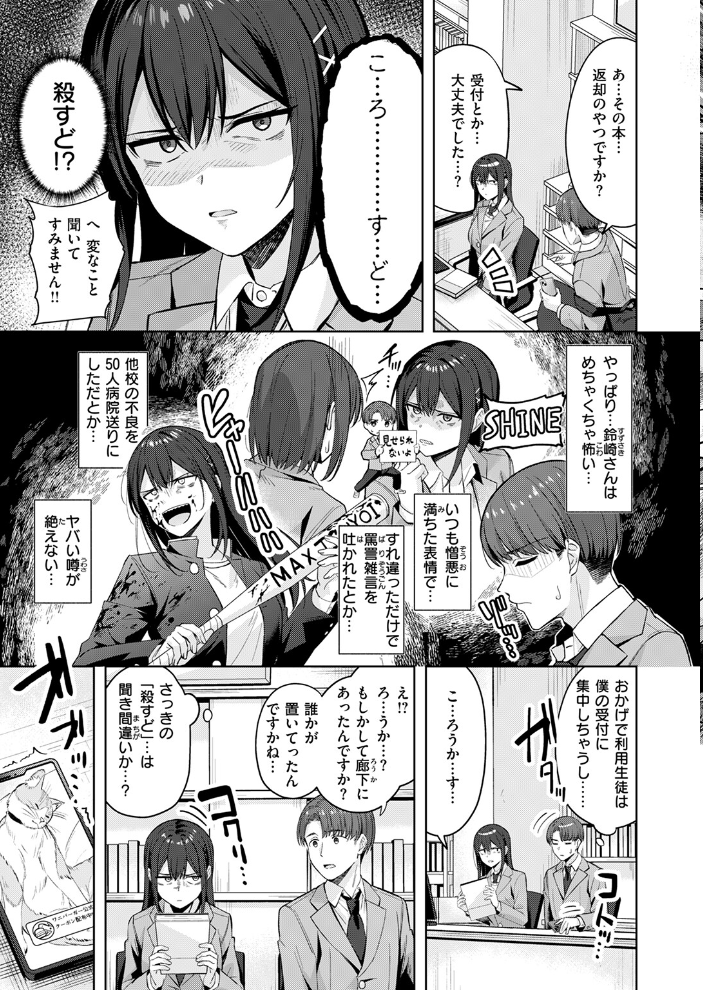 君が瞳に秘めるのは  なごやか次郎 サンプル画像
