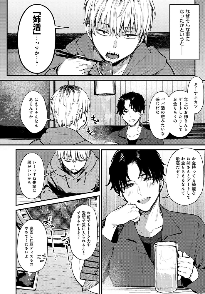 恋になるまで、 だにまる サンプル画像