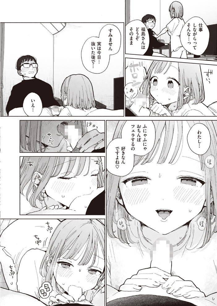 隣人がちんぽ借りに来る話 ぽちたろ サンプル画像