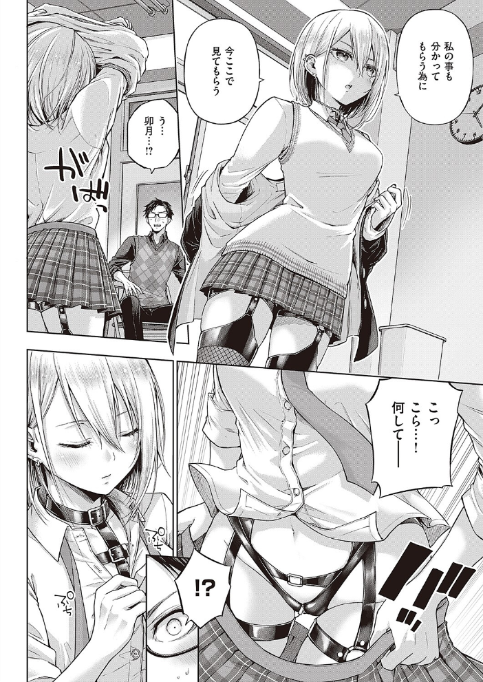 リトルバッドバニー メツブシ サンプル画像