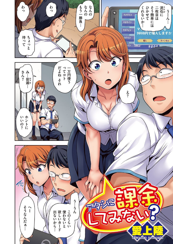 失楽天 Premium 【通常版】 愛上陸 メメ50 東出イロドリ utu 南乃さざん サンプル画像