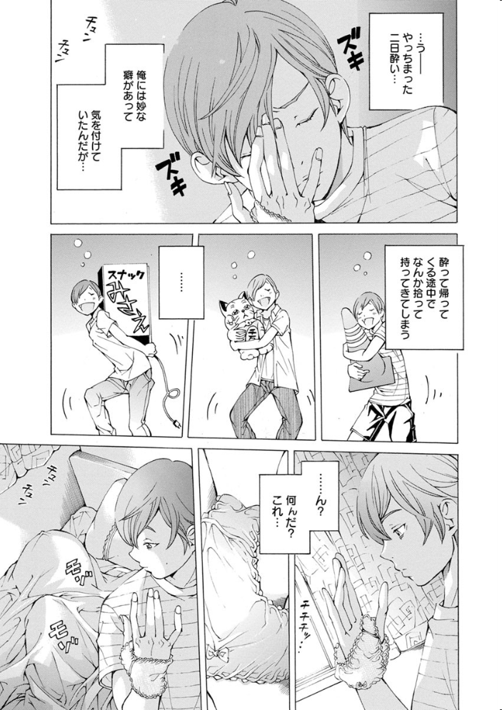 宵闇の音 美響の時  野原ひろみ サンプル画像