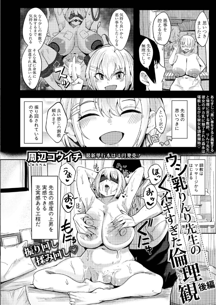 COMIC真激2026年4月号 アガタ 周辺コウイチ まこしょ ほげらむ 黄猿 ハラミ 朝賀えり ファビ山 たけあき学 わしさん 妖精タヌモチ やくや Yesman ゼイタ サンプル画像