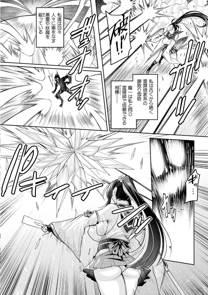 二次元コミックマガジン 悪堕ち孕ませ 正義の美少女悪転受胎Vol.2 仁志田メガネ ダンdann すかいれーだー 秋月十夜 須影 サンプル画像