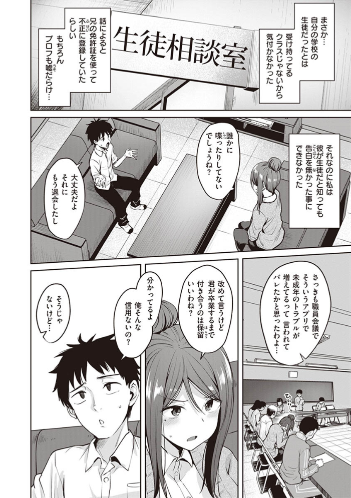 肉ヤワメ蜜コイメ  こっぺ サンプル画像