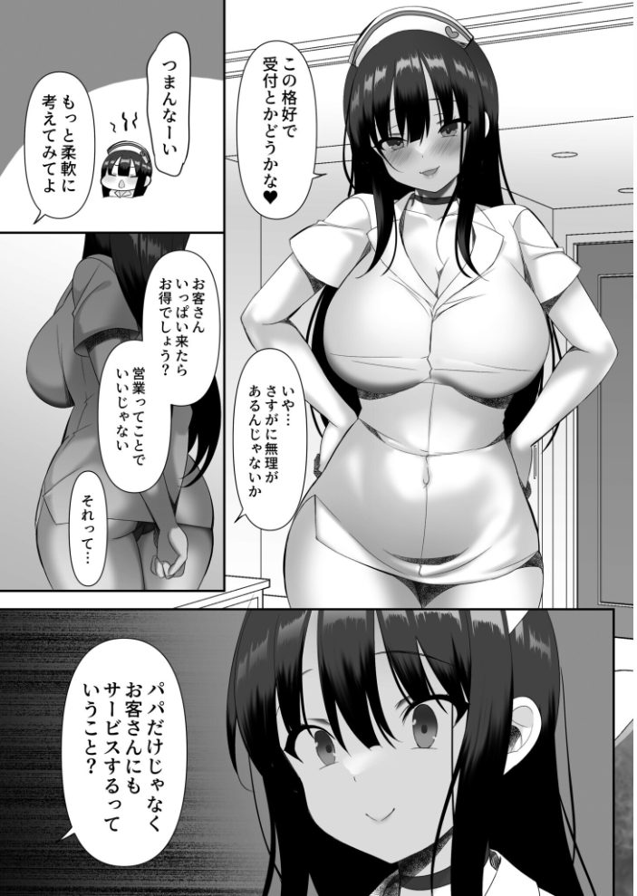 義娘(まゆ)は世界一可愛い!(3)【18禁】 alice16 サンプル画像