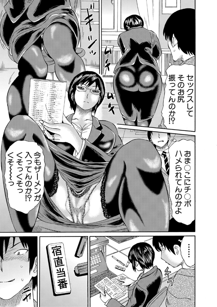 新婚女教師●す【1話試し読み付き】  はちの八八 MUJIN編集部 サンプル画像