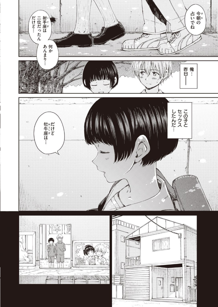 COMIC快楽天 2021年08月号 YUG ぼーかん・瓦爺 Hamao ホムンクルス アシオミマサト 村田蓮爾 mogg 八尋ぽち 位置原光Z 藍夜 八樹ひより えーすけ 楝蛙 こめざわ 亜美寿真 ICHIGAIN 京のごはん 昼寝 ちょりもっき 九十九弐級 明石六露 いだ天ふにすけ モモヤマハト サンプル画像