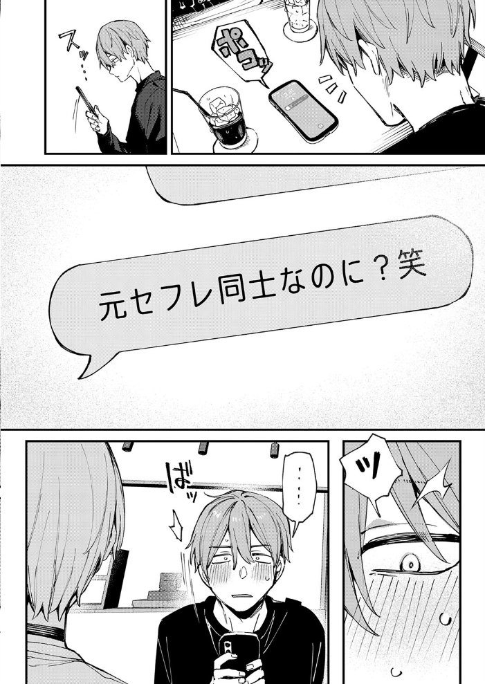 となりの濡れ妻ハメ比べ【hentai エロ漫画】 サンプル画像