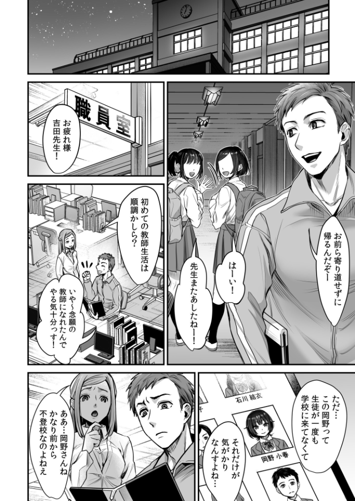 ワルコイ。 【電子単行本】【デジタル特装版】  鈴木春暁 サンプル画像