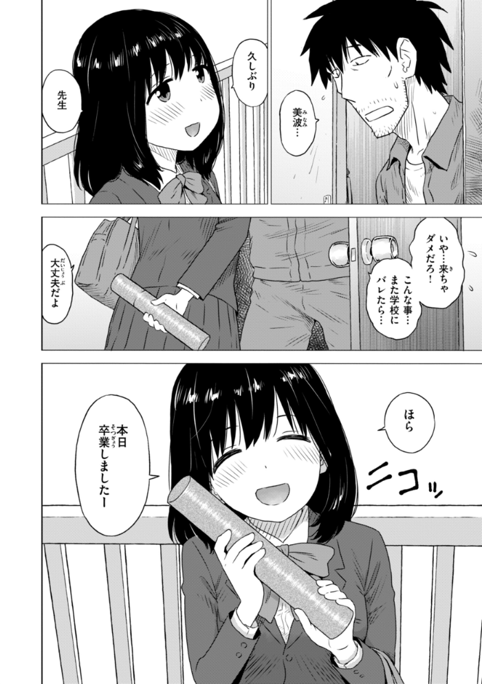 再逢 かるま龍狼 サンプル画像