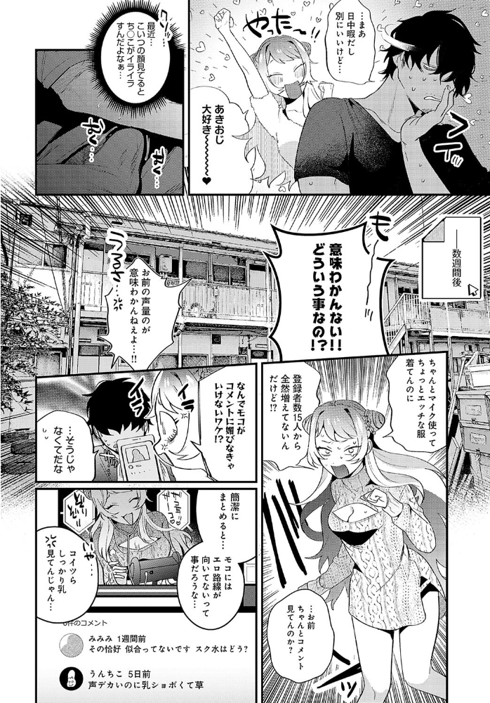 モコモコ ぶらっくしーぷ  GURIDA サンプル画像