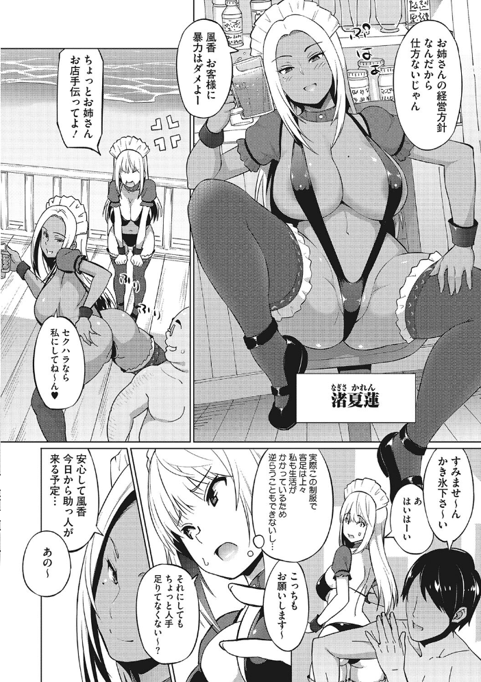 ヤリざかり乙女 蛹虎次郎 サンプル画像