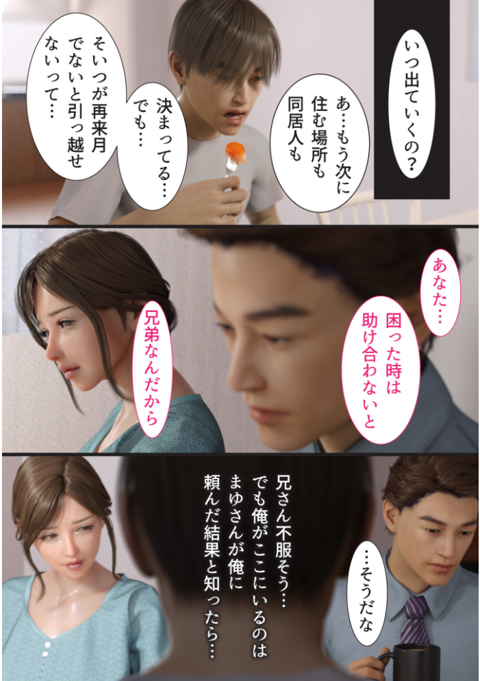 兄嫁の子宮が哭くから【電子単行本】【18禁】 ヨーグル本舗 サンプル画像