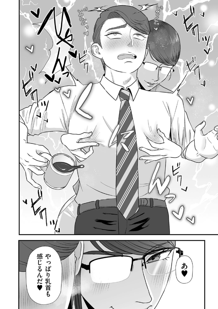 あゝ、愛しき無能マゾ2 渡薫 サンプル画像