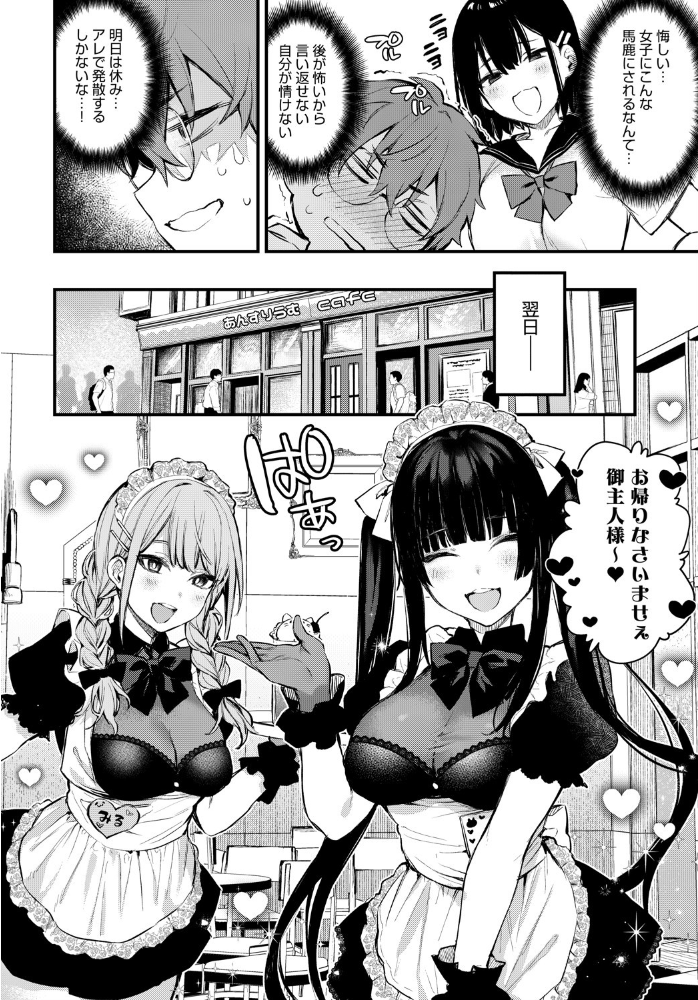 僕は梅田さんに逆らえない だにまる サンプル画像
