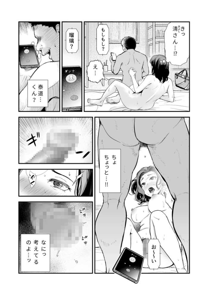 淫靡なヒトヅマの筆ヅカイ（4）【18禁】  プリ坊 サンプル画像
