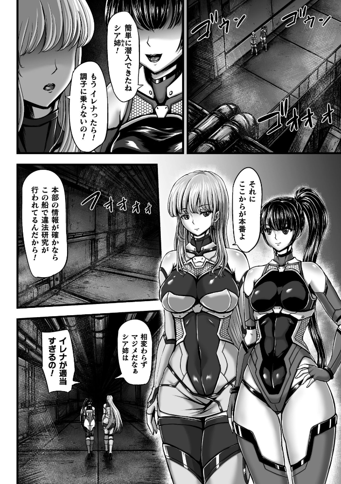 姦獄触手戦艦 〜おぞましき異形生物の宴〜 yuyu サンプル画像