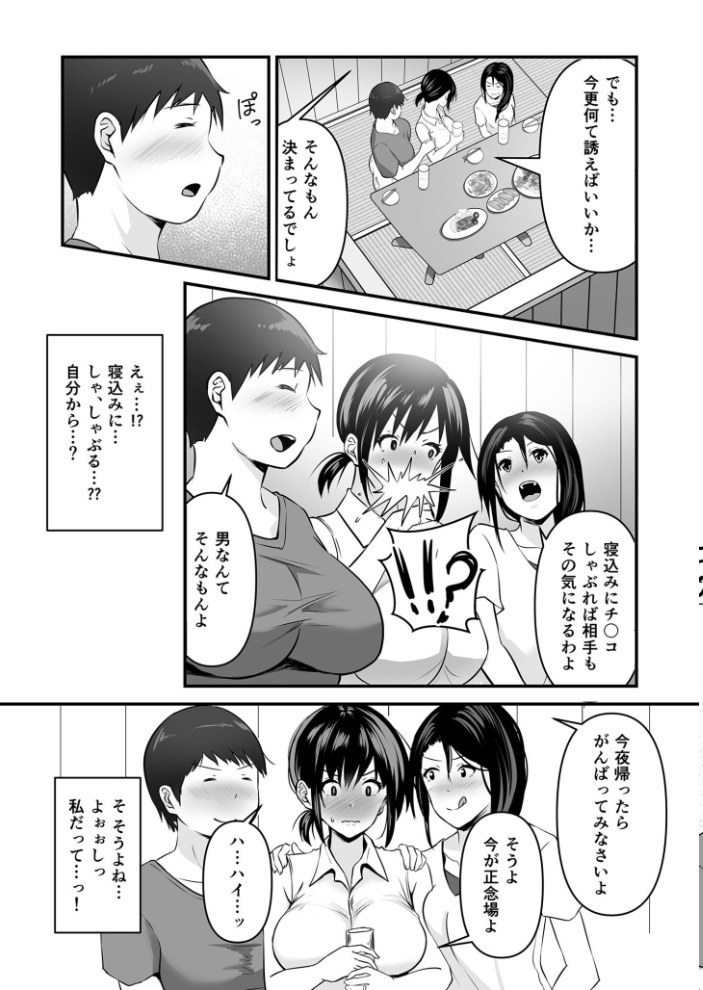 【合冊版】ヨイノアヤマチ【特典描き下ろし付き】【18禁】  さしみ サンプル画像