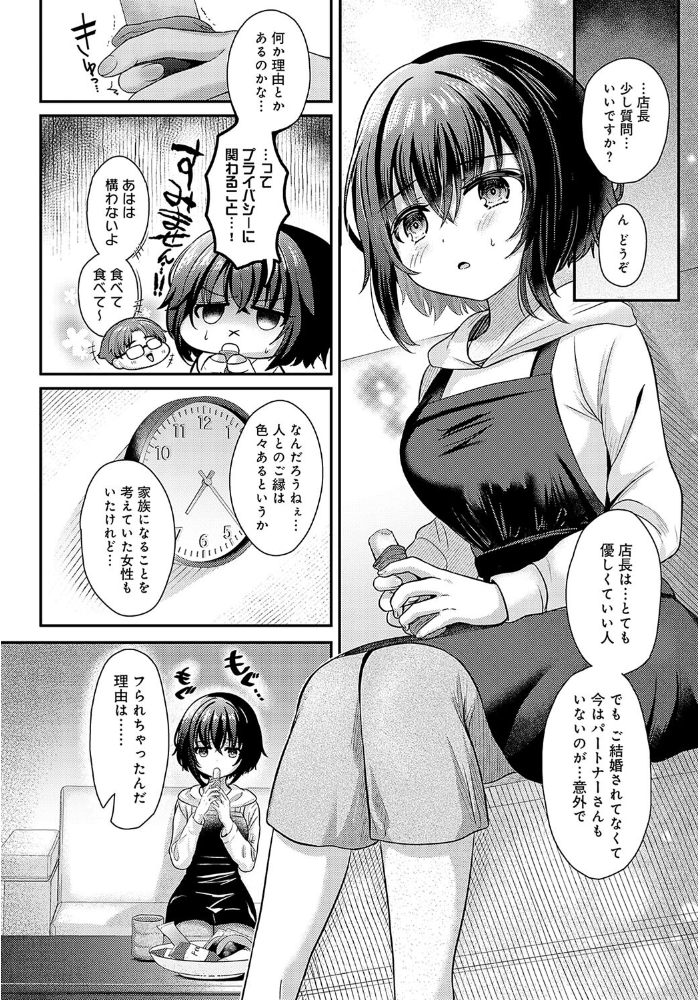 黒須さんの×××報告 いずミケ サンプル画像
