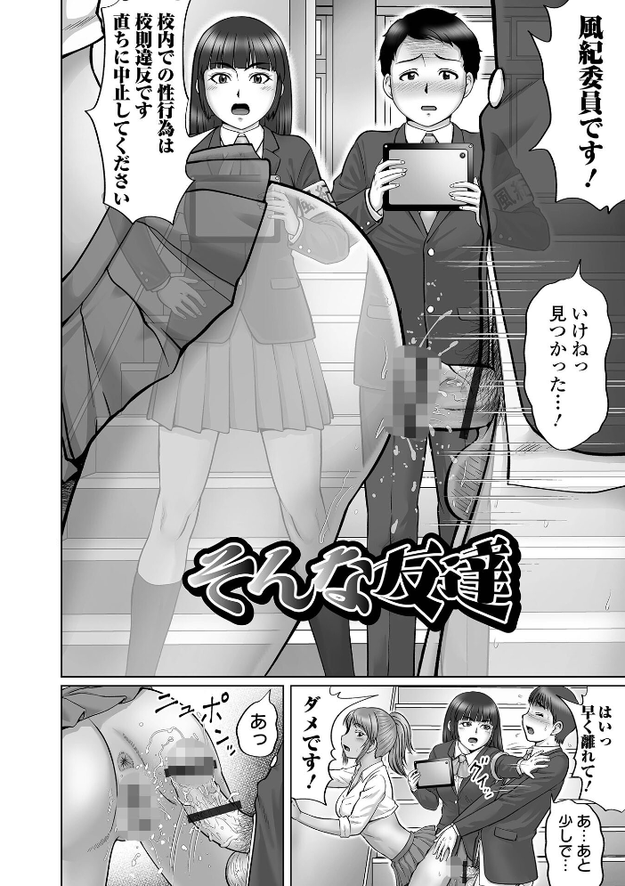 童貞Z世代 【デジタル特装版】 にったじゅん サンプル画像