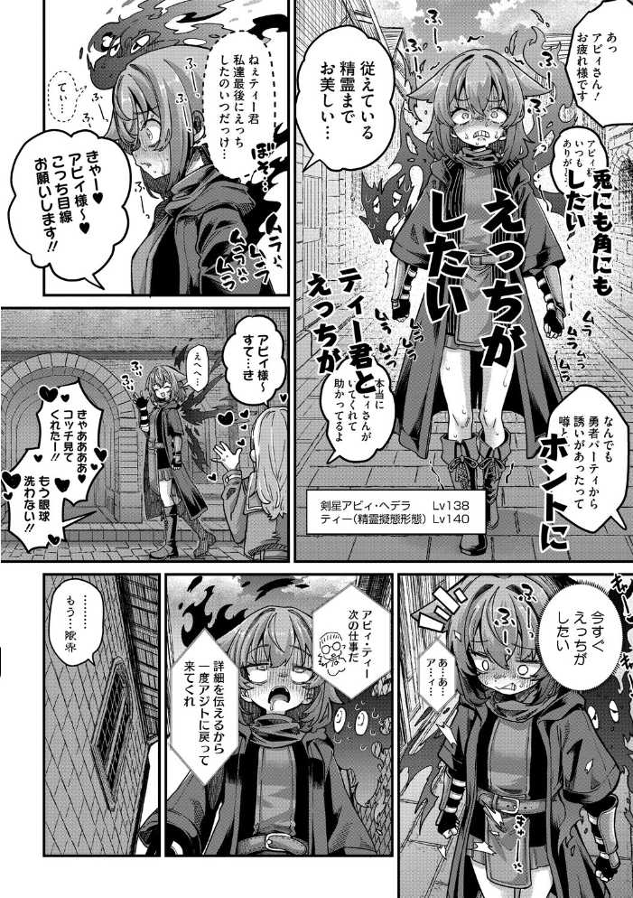 戦士ちゃんと触手くん 第六話  奥ヴぁ サンプル画像
