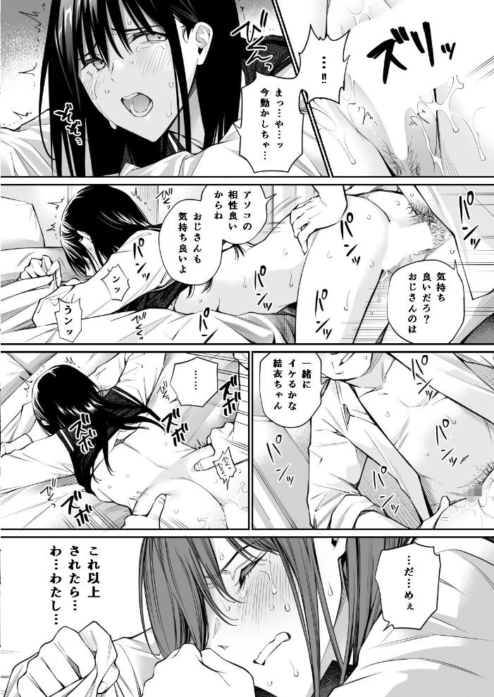 彼の知らない秘密を入れて。（3）  チーム☆ラッキー サンプル画像