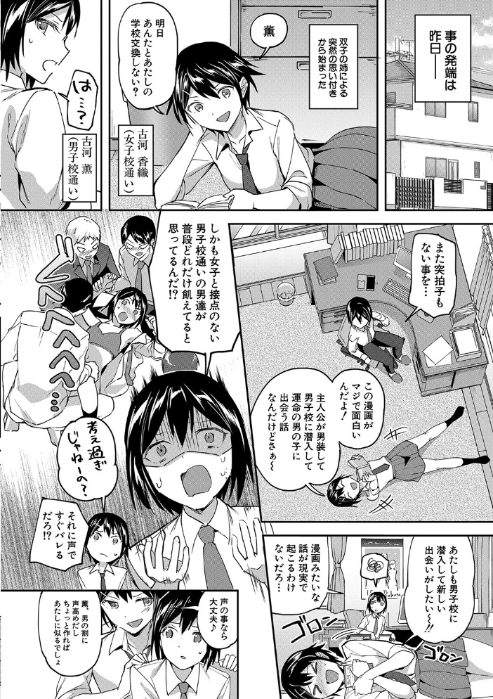 覚醒、痴女系ガールズ【1話試し読み付き】【FANZA限定特典】  九栗おいも MUJIN編集部 サンプル画像