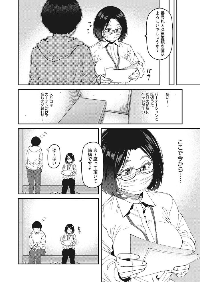 やくしょのお仕事  紙魚丸 サンプル画像