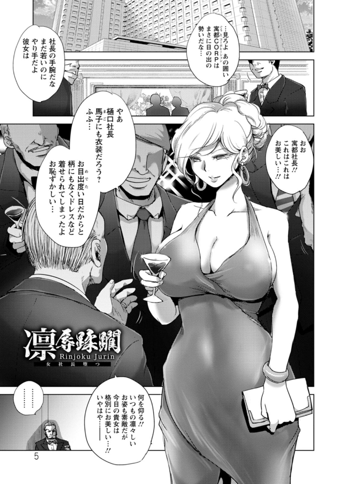 凛辱蹂躙 デイノジ サンプル画像