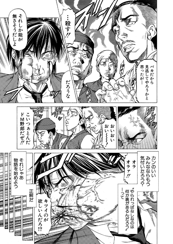 即絶頂【1話試し読み付き】 香吹茂之 MUJIN編集部 サンプル画像