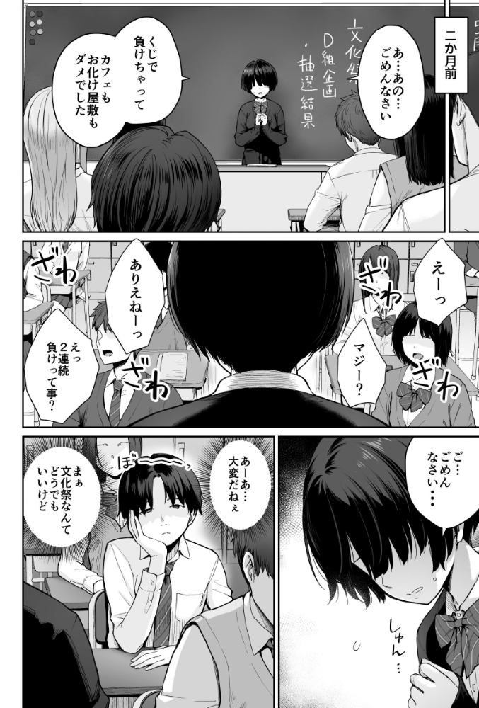 天の星はただの光 -俺だけがセックスできない教室-  紅村かる サンプル画像