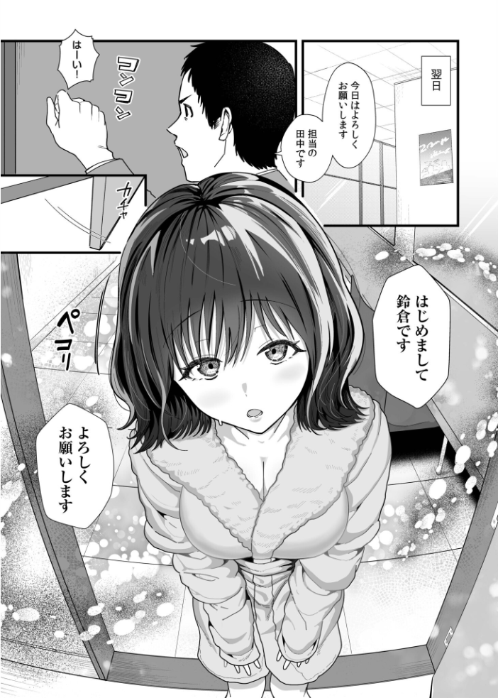 オンナはミンナ押しに弱い。《電子単行本》 【デジタル特装版】 茅乃井いの サンプル画像