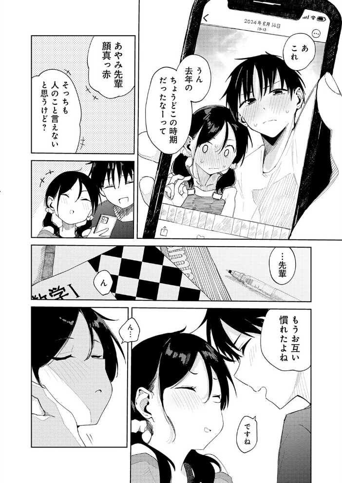 ちゃんと片づけよう! 鈴蘭ましろ サンプル画像