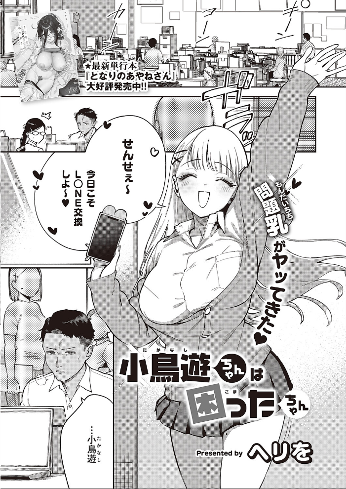 COMIC E×E 65【電子版限定特典付き】【FANZA限定特典付き】  源 睦茸 みな本 ヘリを らっこ RYO 岸虎次郎 emily アサヒナヒカゲ 永地 しんどう 希咲のあ いとまん かむC オギノサトシ たかよみ ななもと 京師すろた ment しおふう ぐれます Hiramedousa ぽんず犬キメラ kyoka microa 大根ヲロシ 坊橋夜泊 鮫ヶ島めが しめす クロウ 熊井ユイ サンプル画像