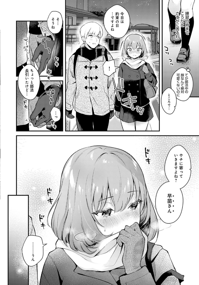 彼女フェイス encore 真白しらこ サンプル画像