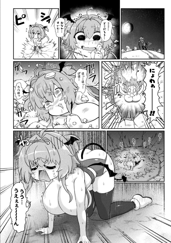 サキュバスと魔法少女とパパ活とデカチンバトル！！  いせマグ サンプル画像