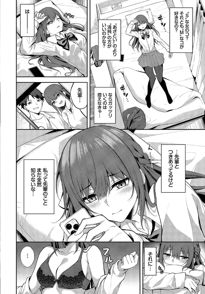 小悪魔TIME Flugel コミックバベル編集部 サンプル画像