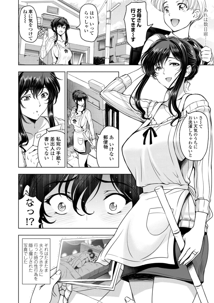ねっとりネトラレ 美人妻淫肉調教 【通常版】  瀬奈陽太郎 サンプル画像