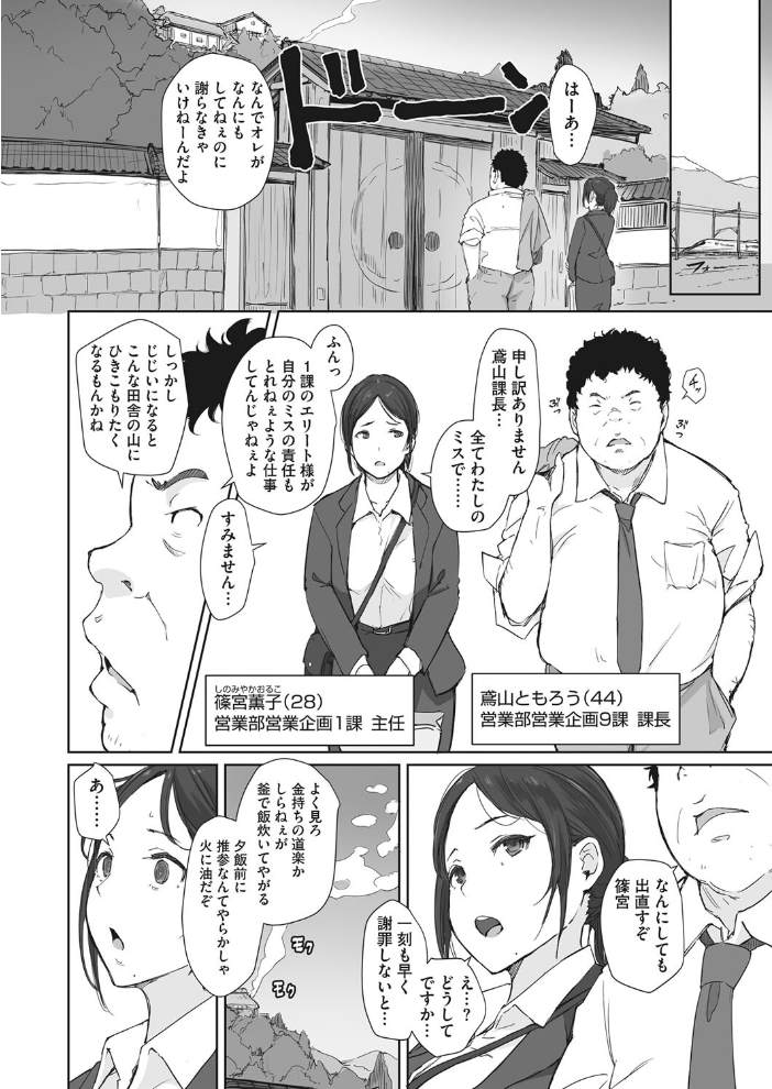 篠宮さんの憂鬱  あらくれ サンプル画像