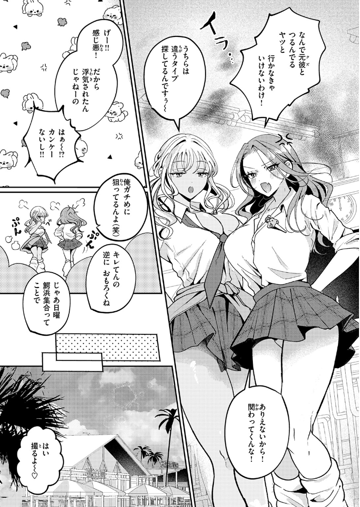罰ぎゃるげ〜む!【hentai エロ漫画】 サンプル画像